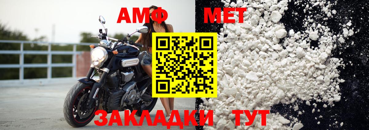 Amphetamine 97% Северск