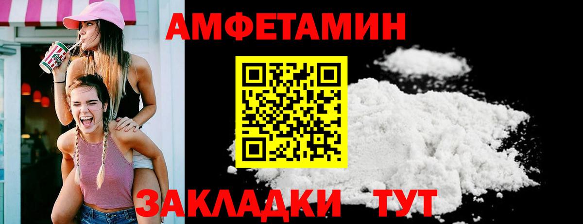 АМФЕТАМИН  Вход с VPN  Северск  Amphetamine Premium 