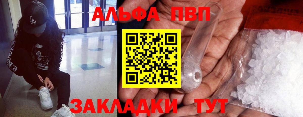 APVP мука Северск