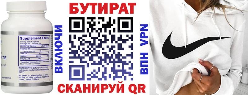 Бутират бутандиол  купить   Северск 