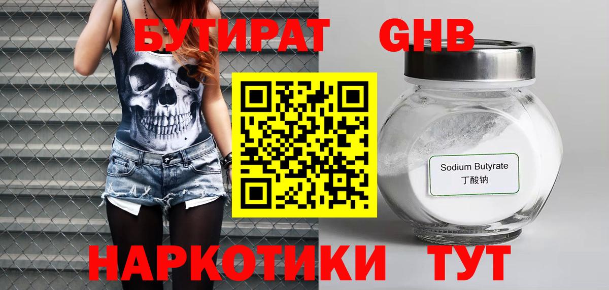 Северск  Бутират вода  Бутират  Вход с VPN 
