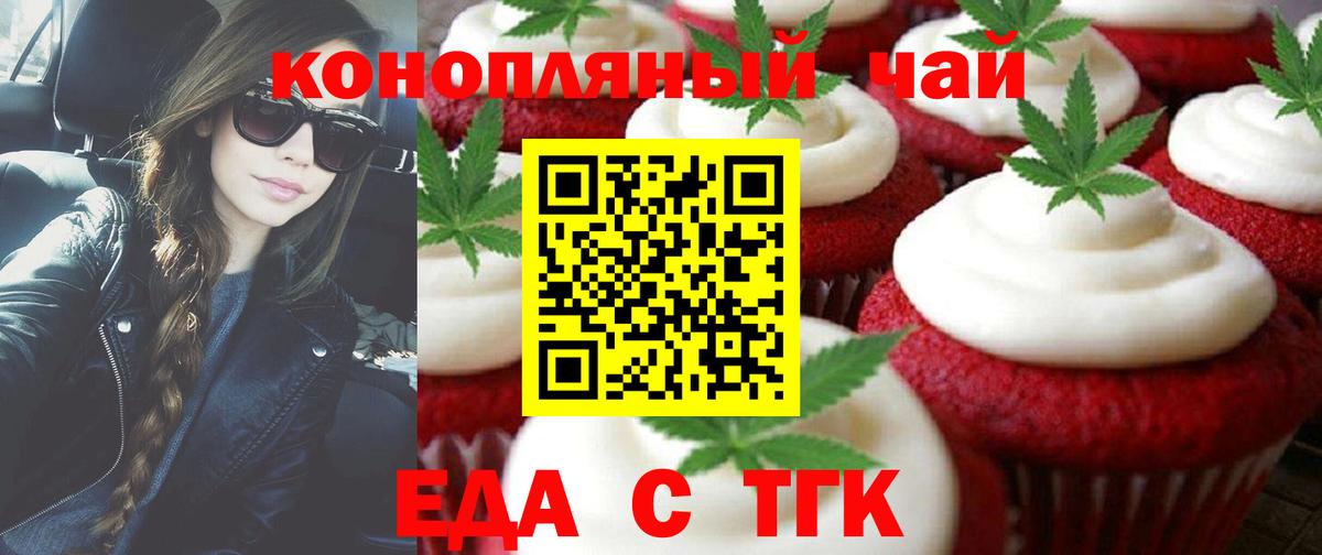 Северск  Cannafood конопля  Вход с VPN 