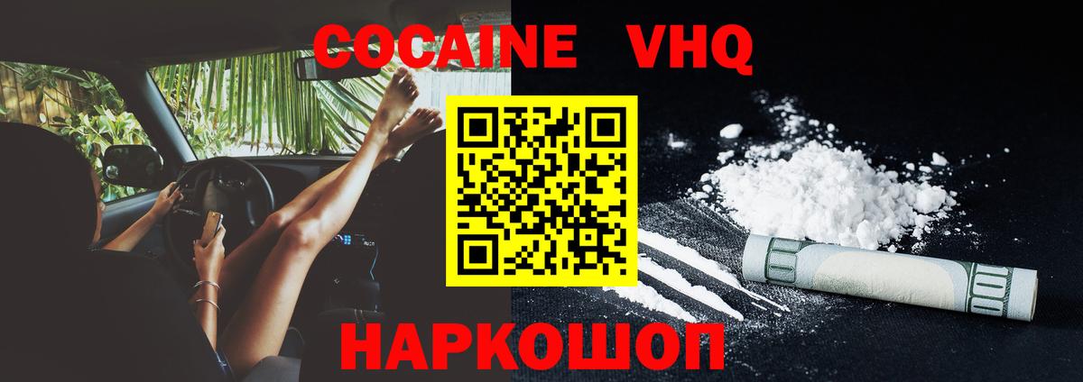 КОКАИН Эквадор  Кокаин FishScale  Cocaine  где продают   Вход с VPN  Северск 
