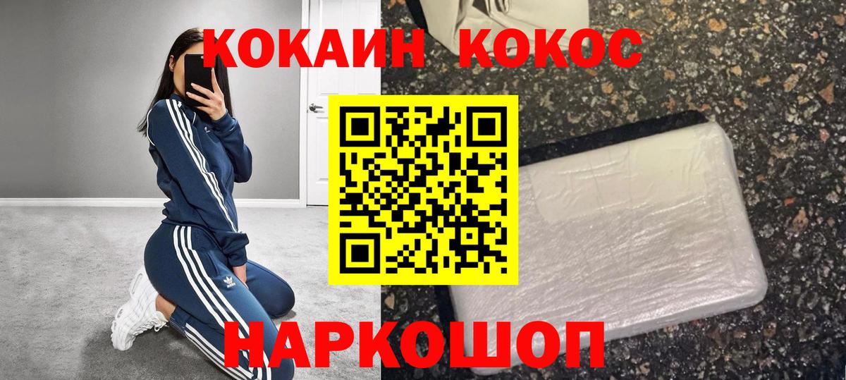 КОКАИН Боливия Северск