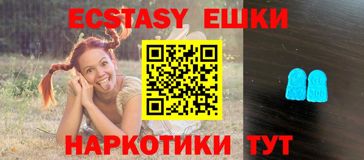 Экстази mix Северск