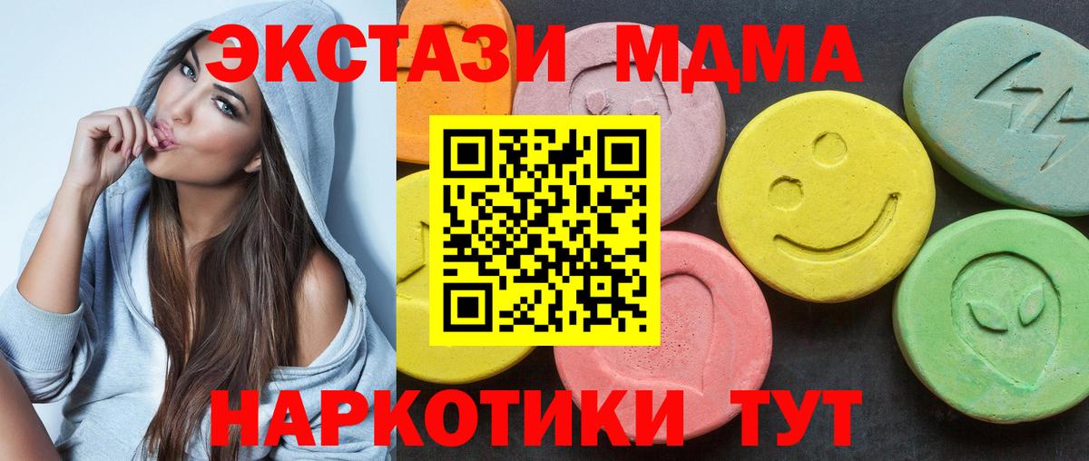 наркотики  Ecstasy 280 MDMA  Вход с VPN  ЭКСТАЗИ  Северск  Ecstasy Cube 