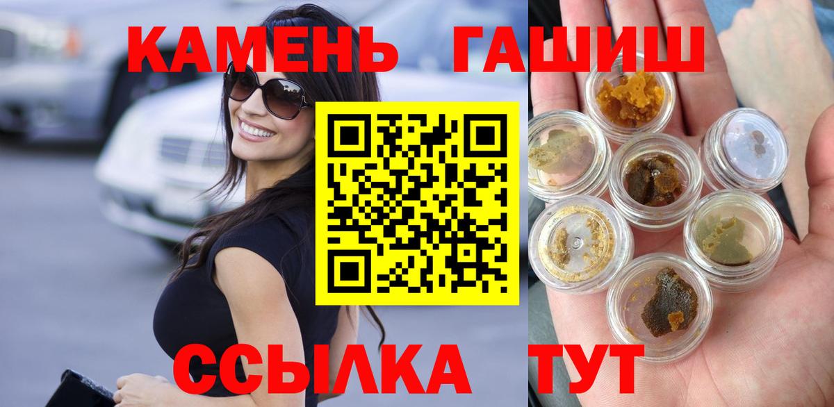 ГАШ hashish  купить наркоту  Северск  ГАШ ice o lator  Вход с VPN 