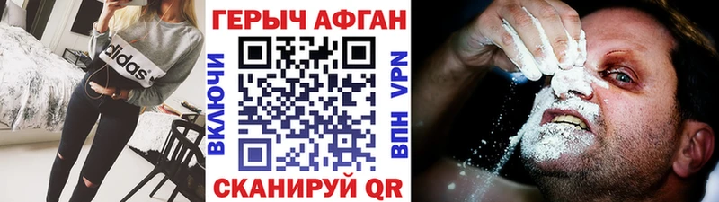 Героин VHQ  Северск 