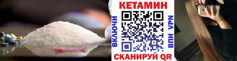 Кетамин ketamine  Северск 