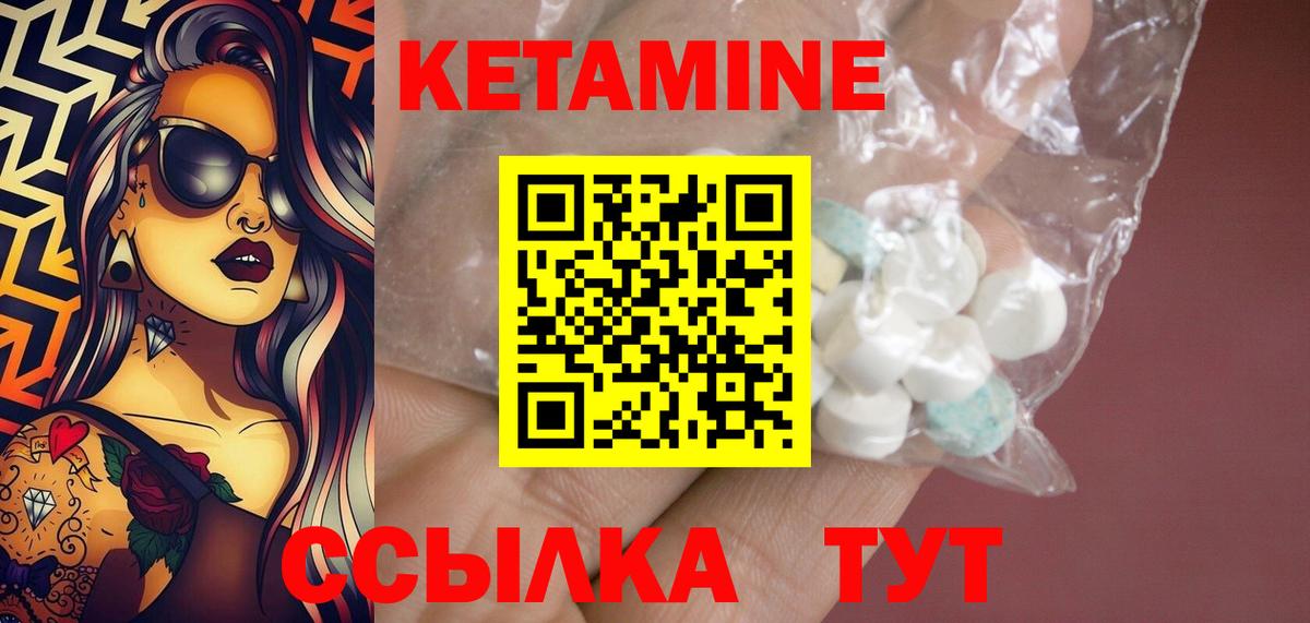 Кетамин ketamine Северск