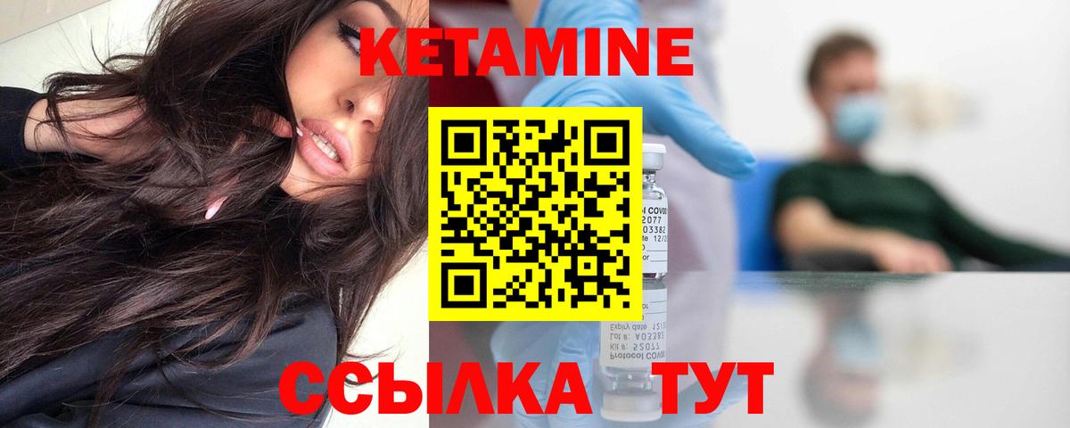 Кетамин VHQ  Вход с VPN  КЕТАМИН ketamine  Северск 