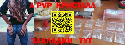 спайс Ливны