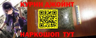 спайс Ливны