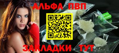 спайс Ливны