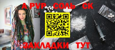 спайс Ливны