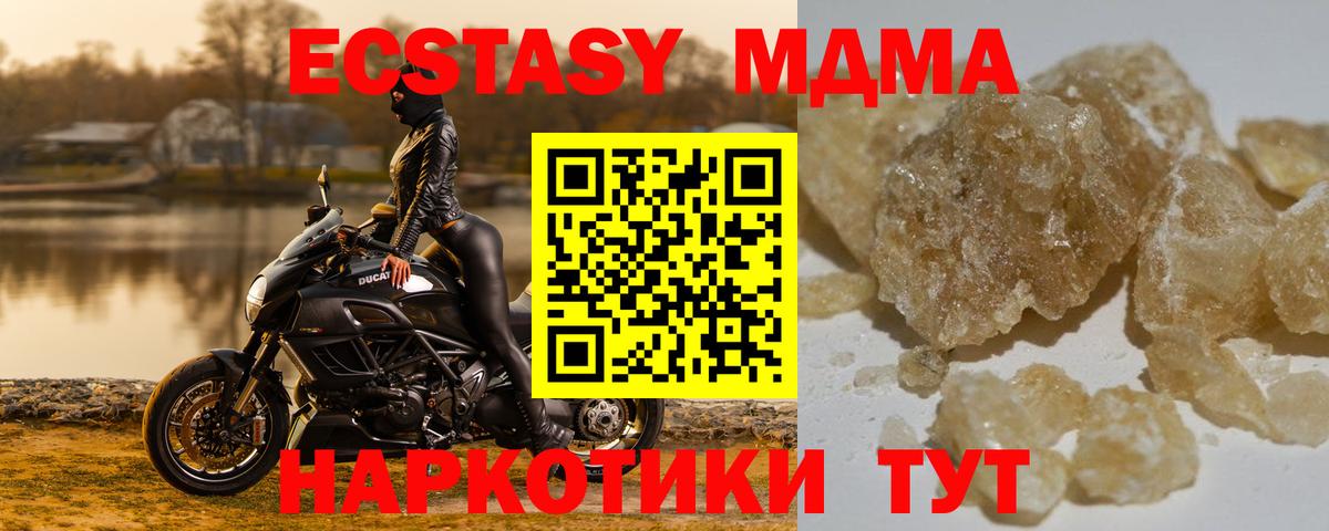 МДМА Molly  МДМА  Северск  Вход с VPN 