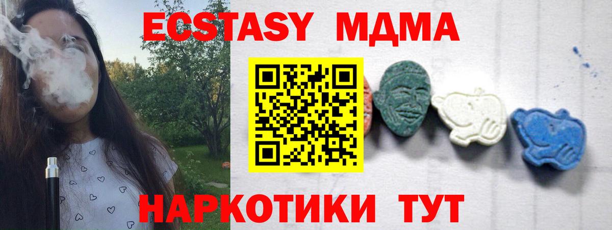МДМА кристаллы Северск