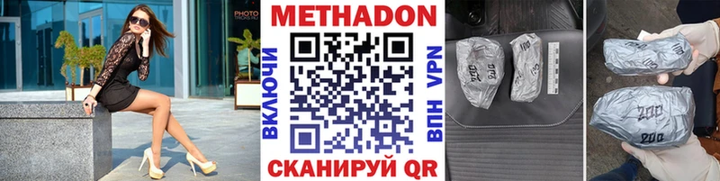 МЕТАДОН methadone  как найти закладки  Северск 