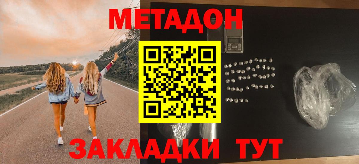 мориарти состав  Метадон кристалл  Вход с VPN  Северск 