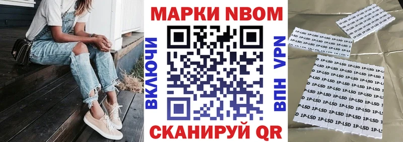 Наркотические марки 1,8мг  Северск 