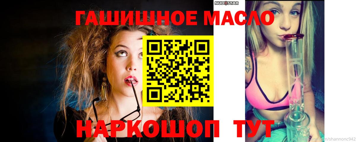 Дистиллят ТГК вейп с тгк  Вход с VPN  Северск 