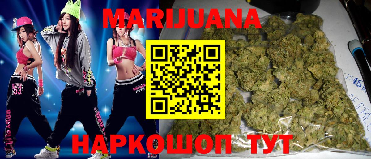 Бошки Шишки White Widow  Канабис марихуана  Бошки Шишки семена  Вход с VPN  Северск 